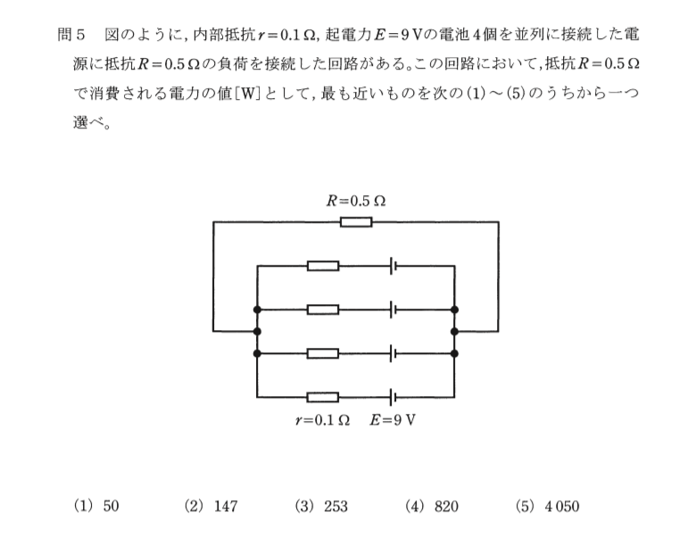 電験三種 理論の難易度1