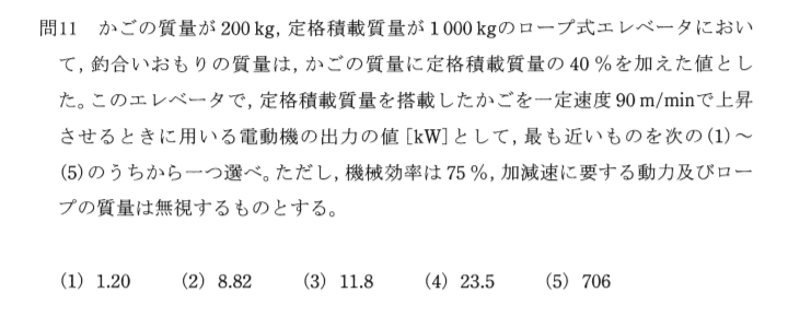 電験三種 機械の難易度2