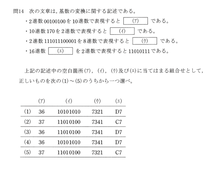 電験三種 機械の難易度3
