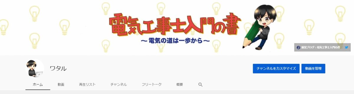 YouTube(動画メディア)