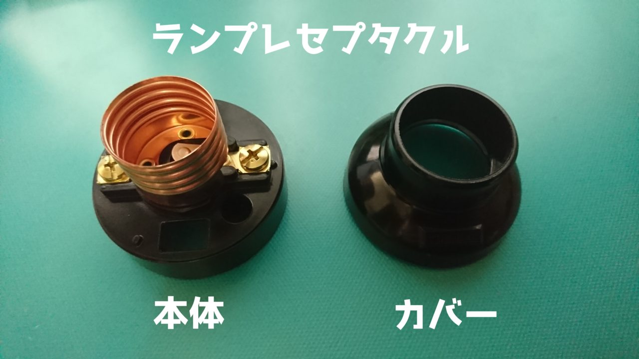 カバーが締まらない1