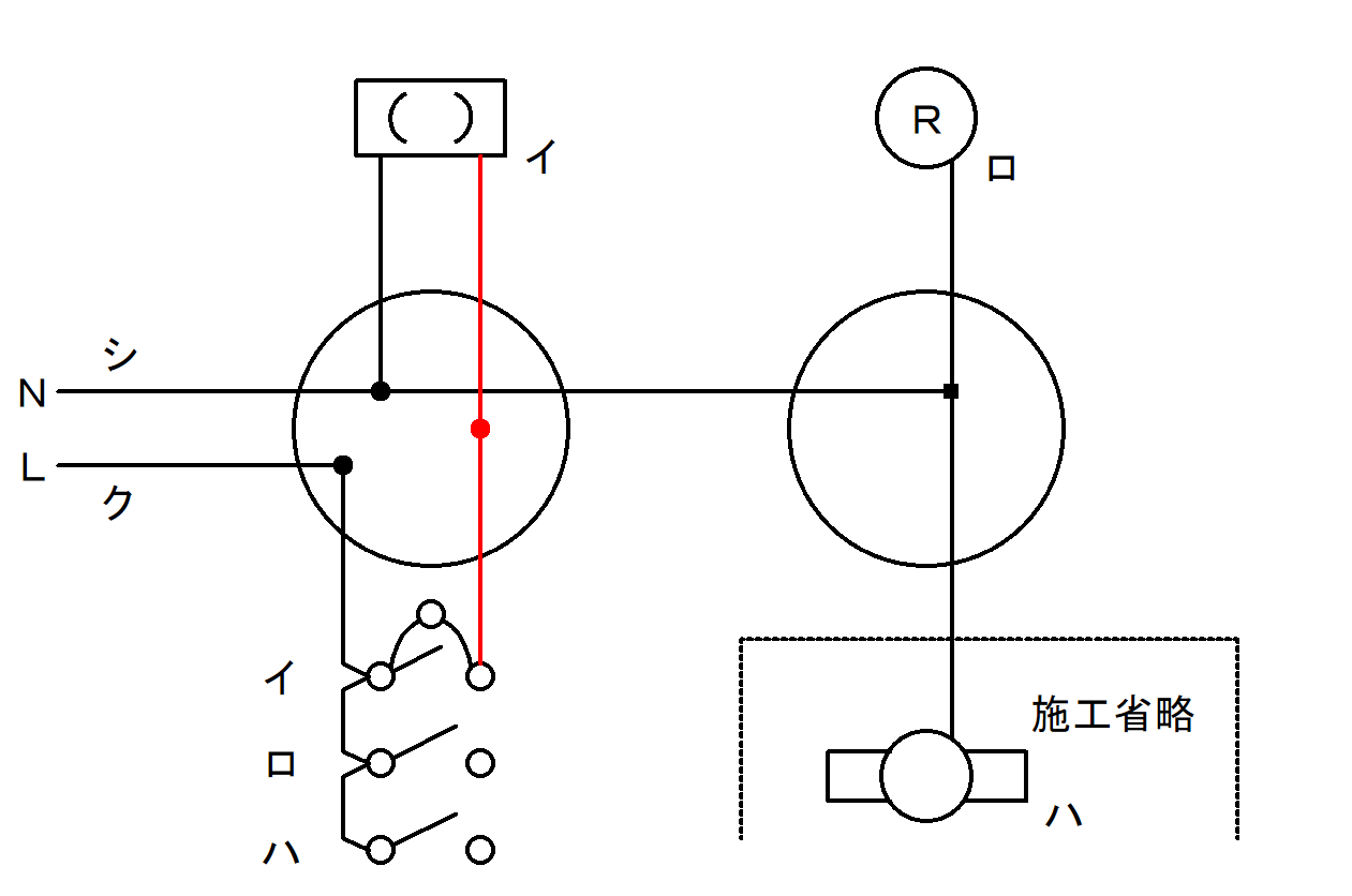 イ:スイッチと引っかけシーリング