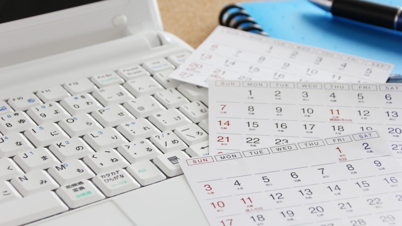 【2019年度】電験三種の試験日と合格発表日
