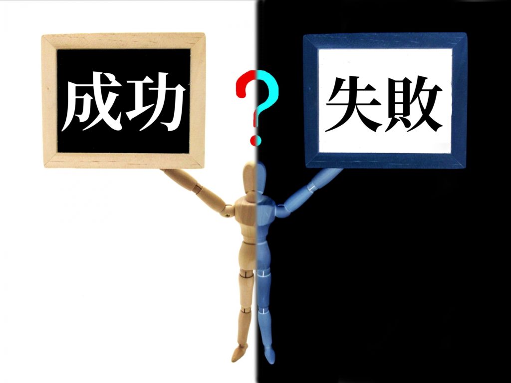 電気工事士技能試験の欠陥と判断基準について