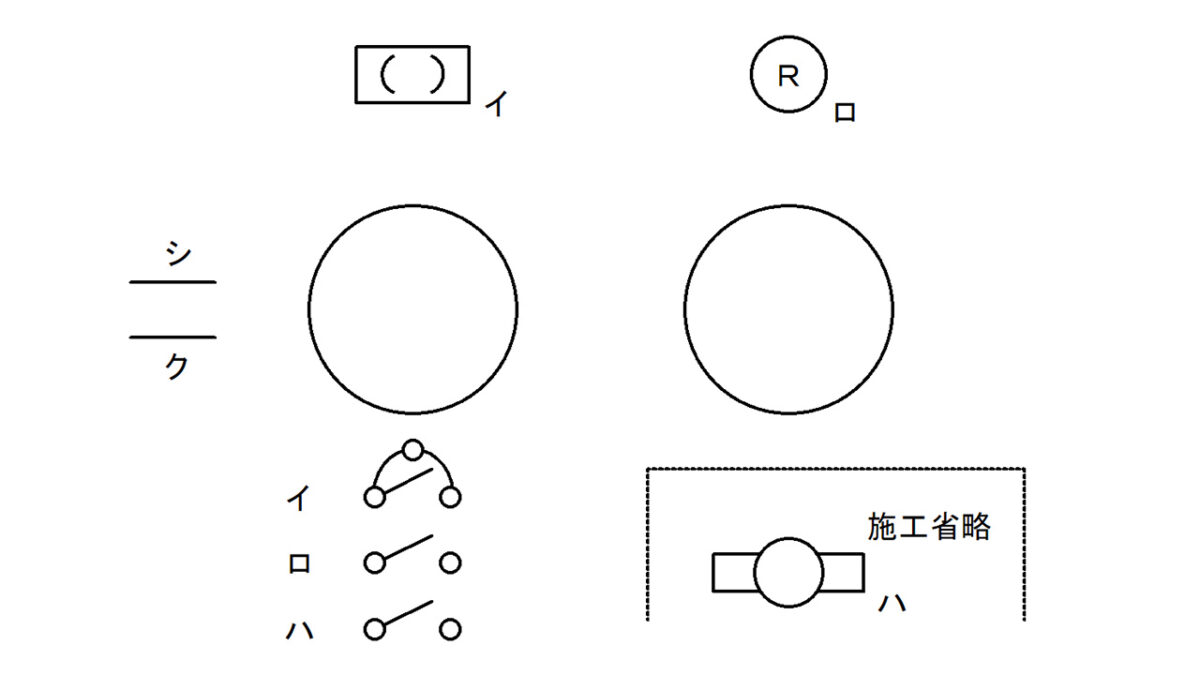 単線図どおりに器具と電源線を配置