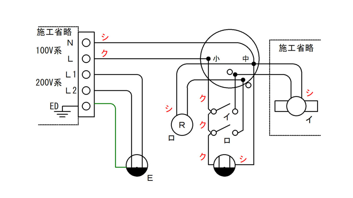 手順６：電源の配線に電線の色を記入