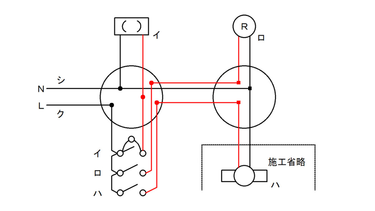 スイッチと該当する器具を接続