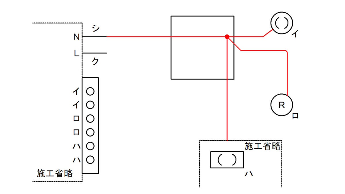 手順２：電源の接地側と該当する器具を接続