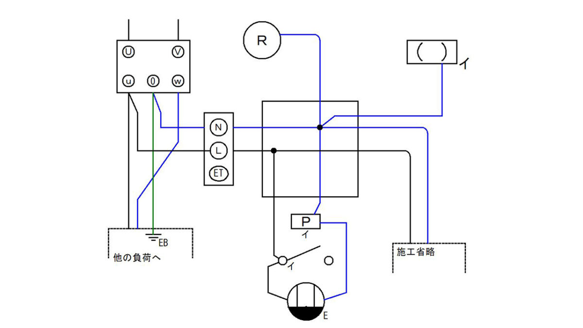手順４：電源の非接地側と該当する器具を接続