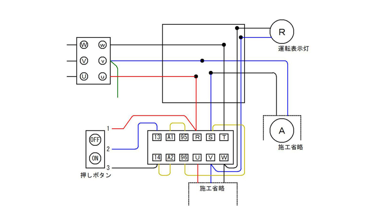 手順５：電源の赤線と該当する器具を接続