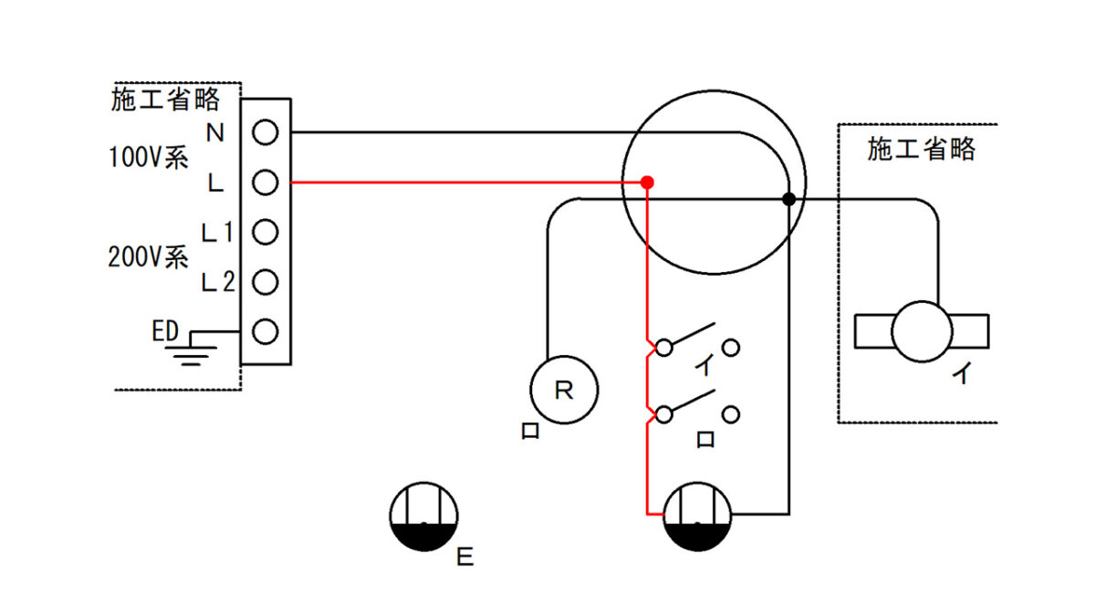 手順３：電源の非接地側と該当する器具を接続