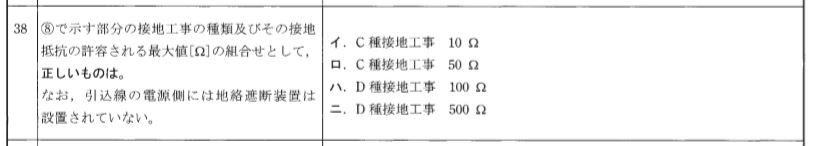 平成30年度第二種電気工事士上期試験問38