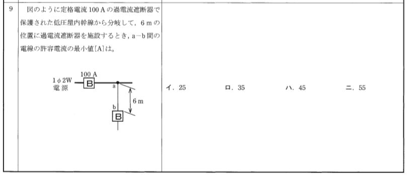平成30年度第二種電気工事士上期試験問9